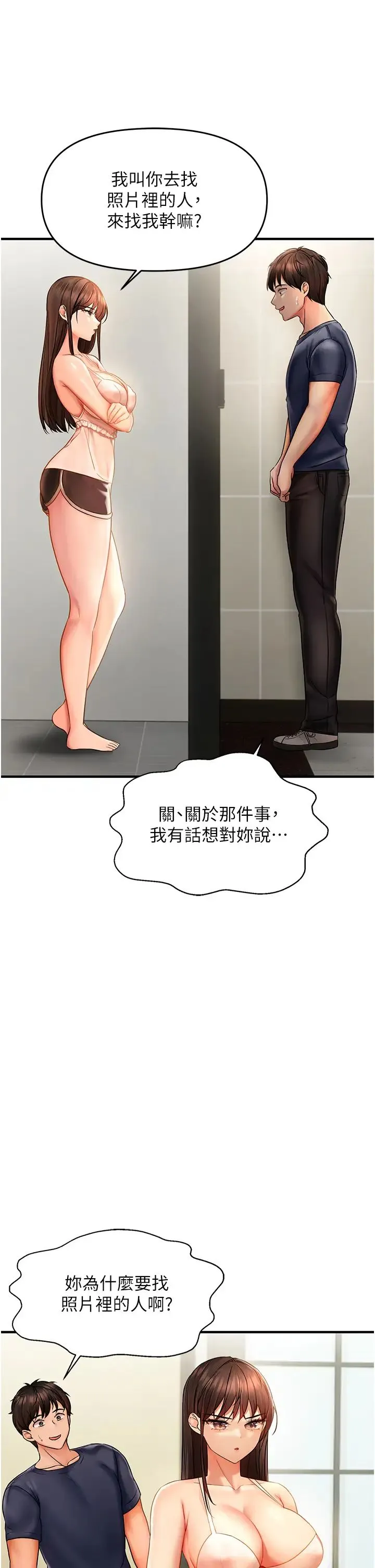 偏偏慾到妳 - 第3话-阴茎的味道…不讨厌 - page 40