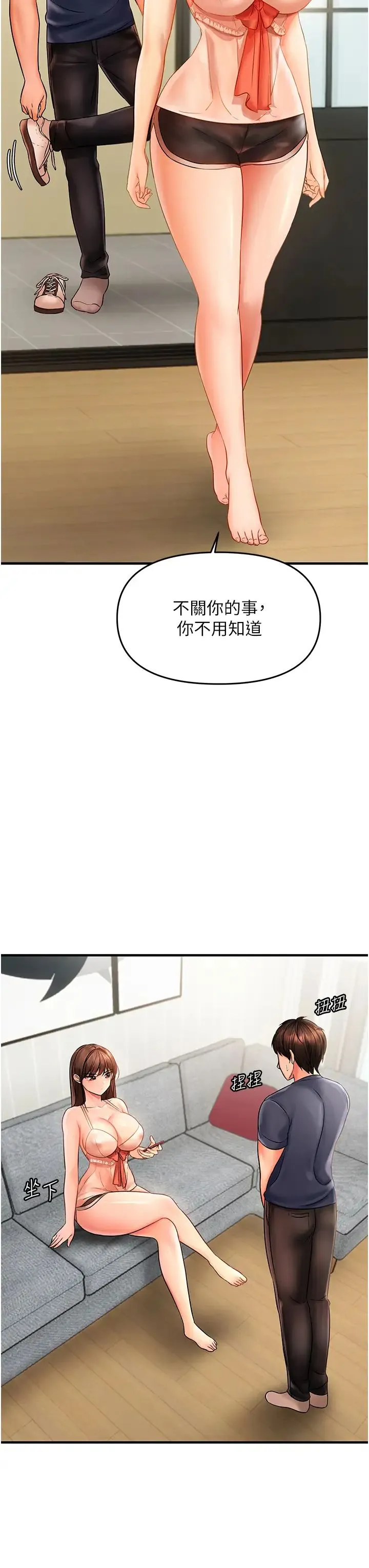 偏偏慾到妳 - 第3话-阴茎的味道…不讨厌 - page 41