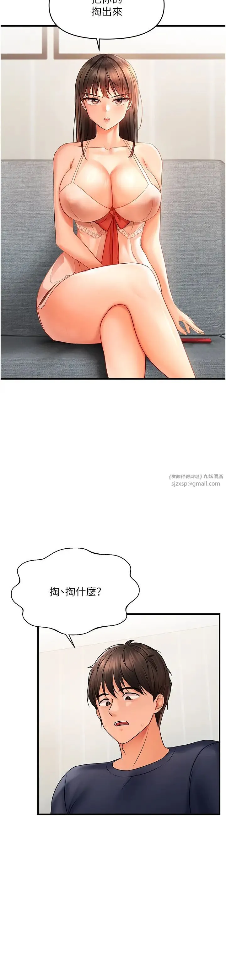 偏偏慾到妳 - 第3话-阴茎的味道…不讨厌 - page 46