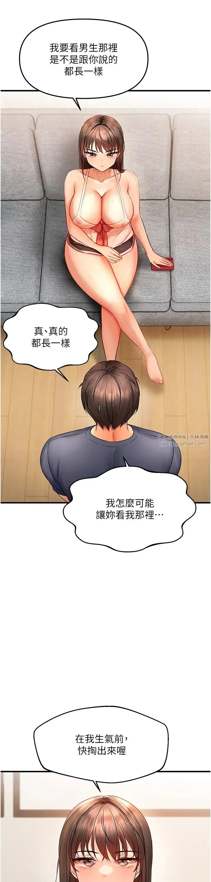 偏偏慾到妳 - 第3话-阴茎的味道…不讨厌 - page 47