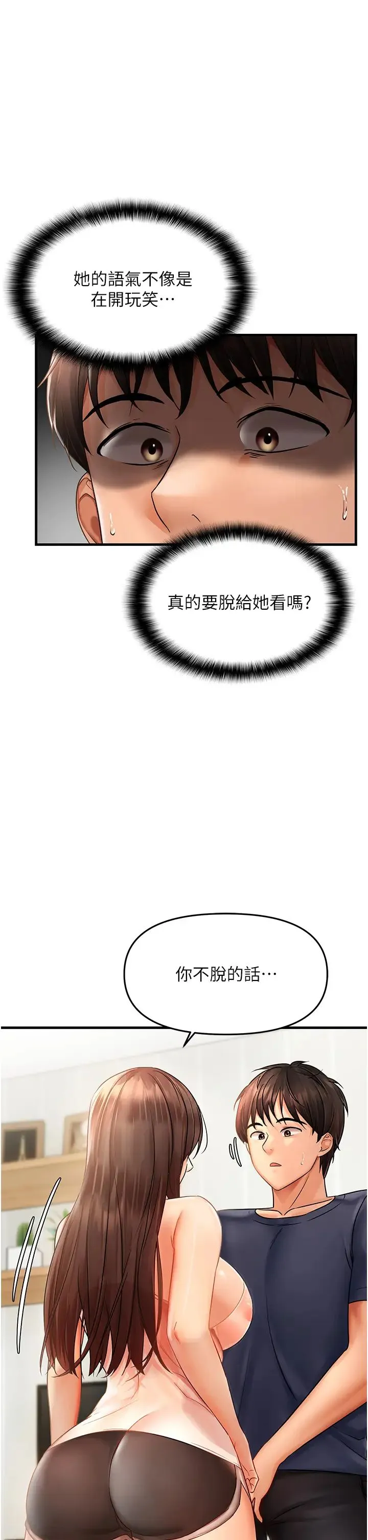 偏偏慾到妳 - 第3话-阴茎的味道…不讨厌 - page 49