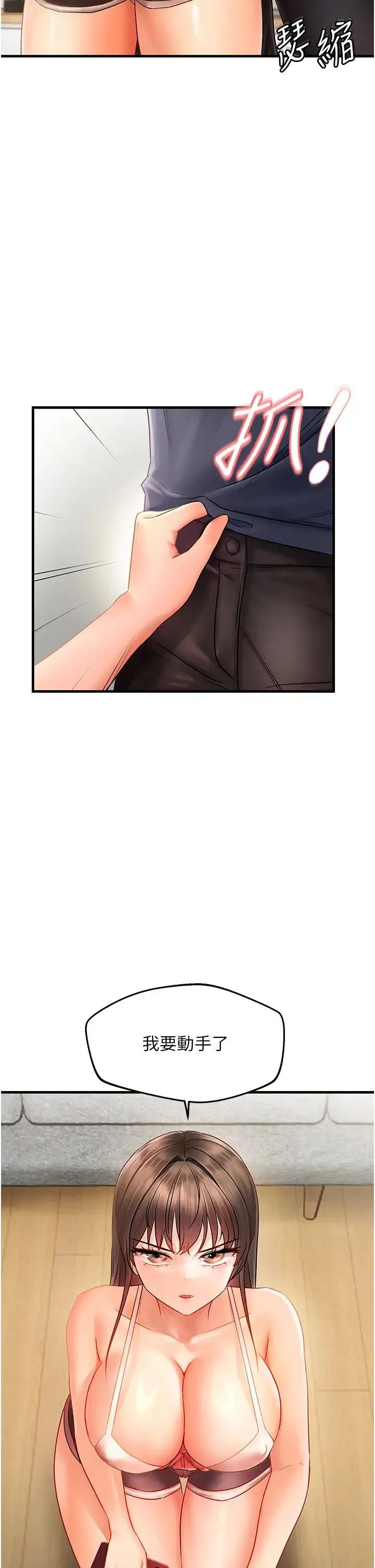 偏偏慾到妳 - 第3话-阴茎的味道…不讨厌 - page 50