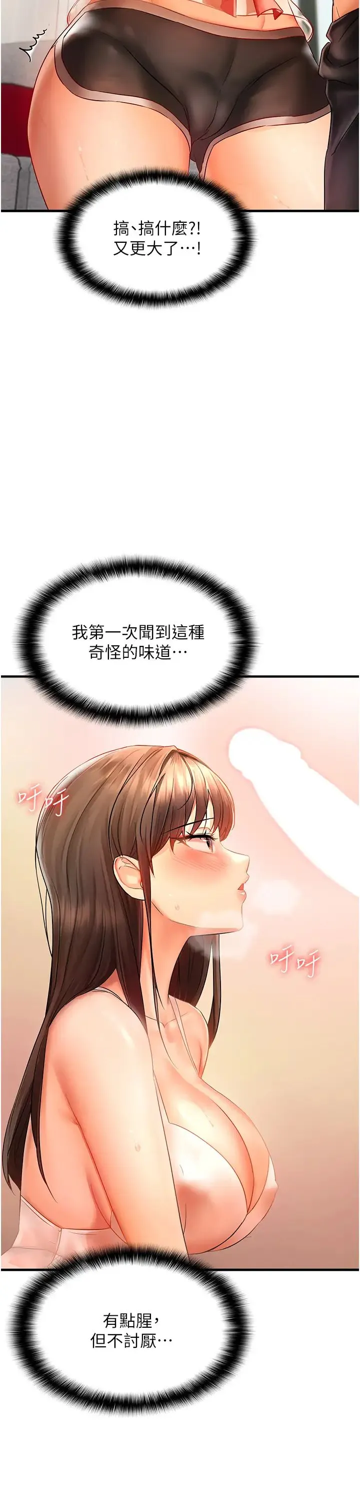 偏偏慾到妳 - 第3话-阴茎的味道…不讨厌 - page 57