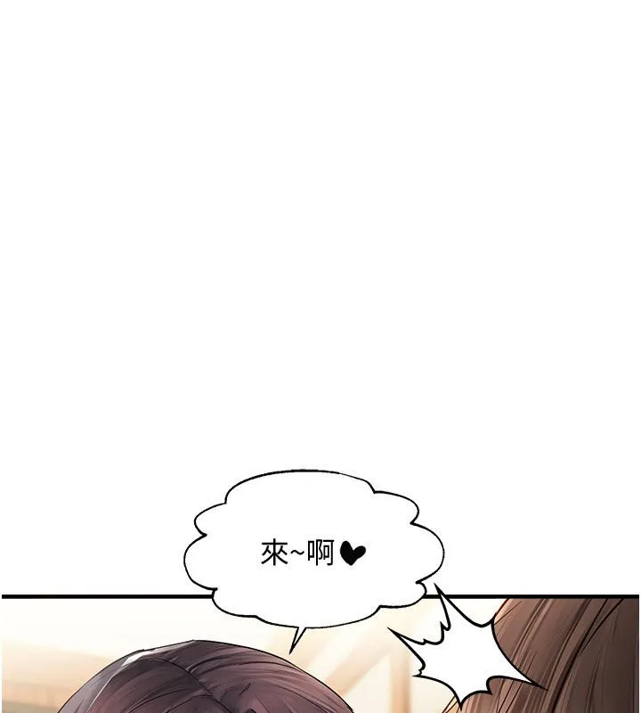 偏偏慾到妳 - 第22話-告訴我就讓你摸奶 - page 2