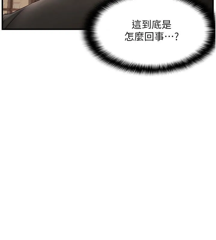 偏偏慾到妳 - 第22話-告訴我就讓你摸奶 - page 6