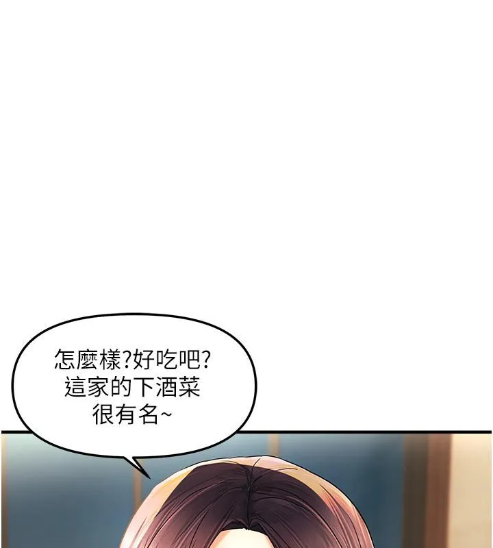 偏偏慾到妳 - 第22話-告訴我就讓你摸奶 - page 10