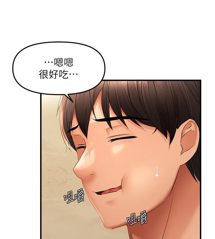 偏偏慾到妳 - 第22話-告訴我就讓你摸奶 - page 13