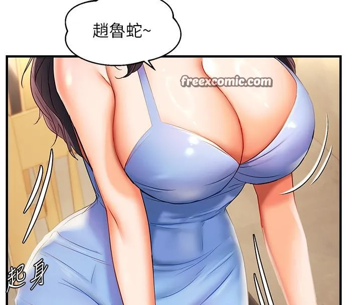 偏偏慾到妳 - 第22話-告訴我就讓你摸奶 - page 16