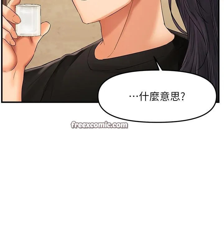偏偏慾到妳 - 第22話-告訴我就讓你摸奶 - page 32