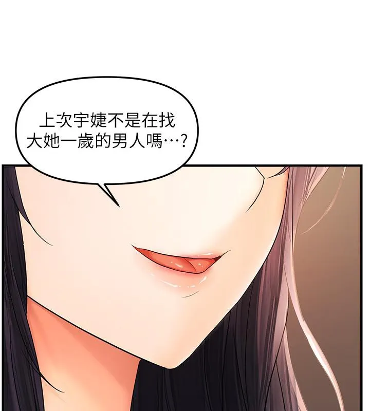 偏偏慾到妳 - 第22話-告訴我就讓你摸奶 - page 33