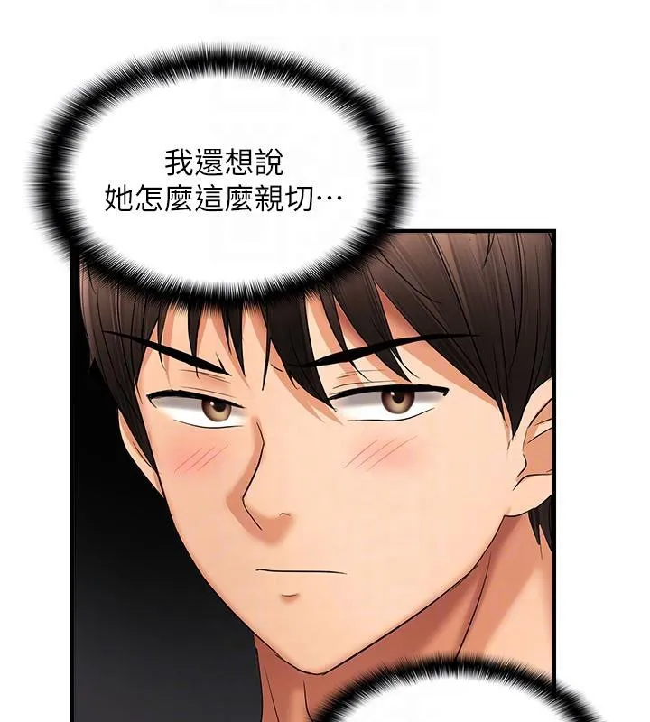 偏偏慾到妳 - 第22話-告訴我就讓你摸奶 - page 37