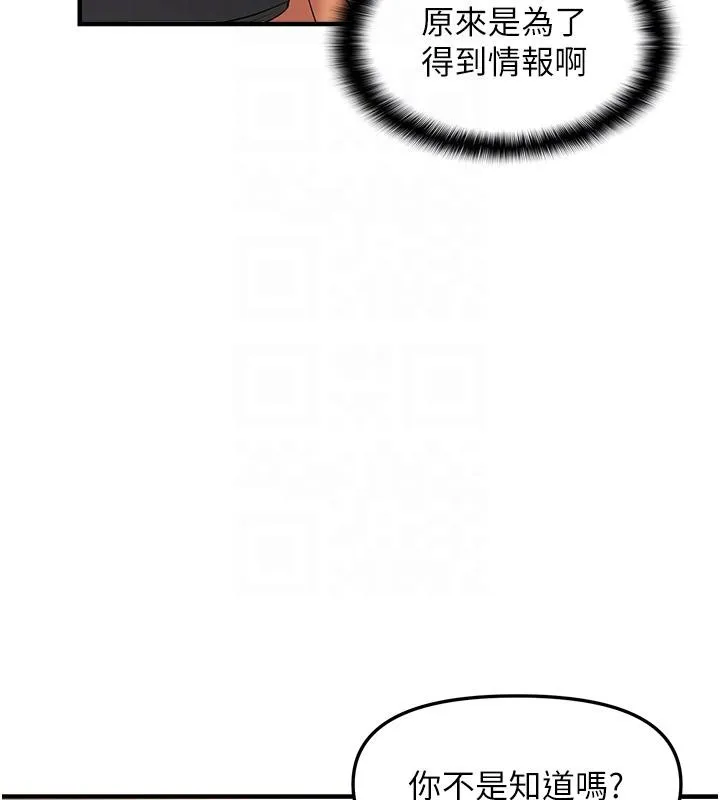 偏偏慾到妳 - 第22話-告訴我就讓你摸奶 - page 38