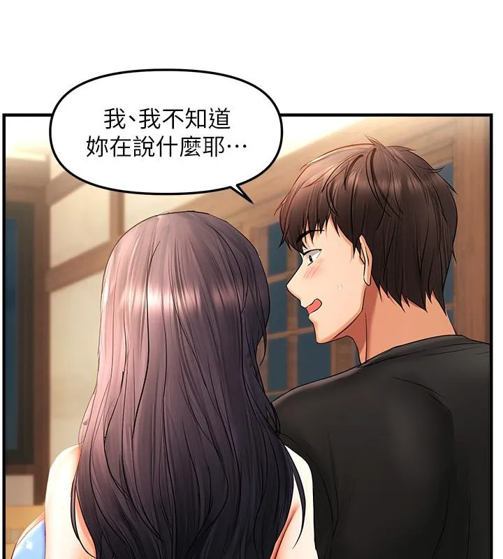 偏偏慾到妳 - 第22話-告訴我就讓你摸奶 - page 41