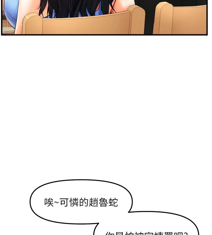 偏偏慾到妳 - 第22話-告訴我就讓你摸奶 - page 42
