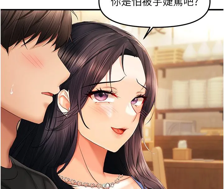 偏偏慾到妳 - 第22話-告訴我就讓你摸奶 - page 43