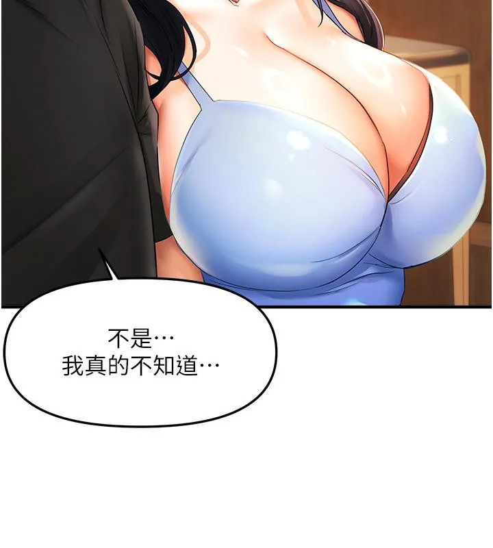 偏偏慾到妳 - 第22話-告訴我就讓你摸奶 - page 44