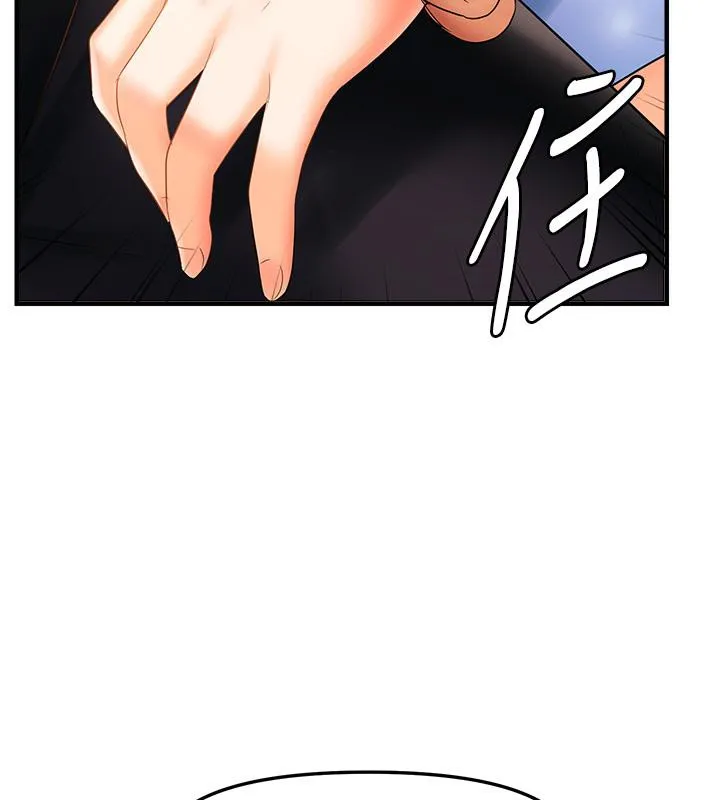偏偏慾到妳 - 第22話-告訴我就讓你摸奶 - page 55