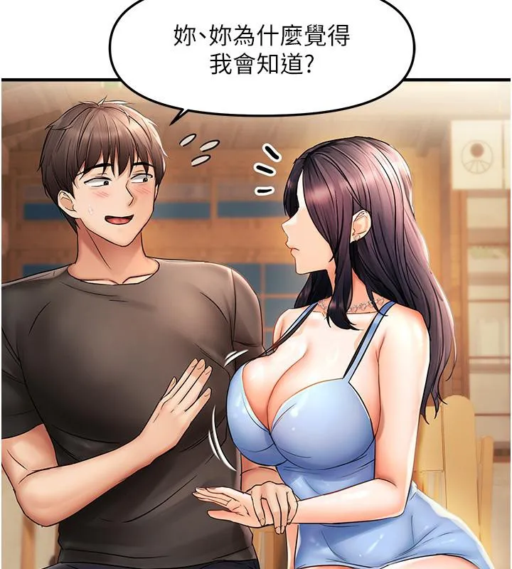 偏偏慾到妳 - 第22話-告訴我就讓你摸奶 - page 56