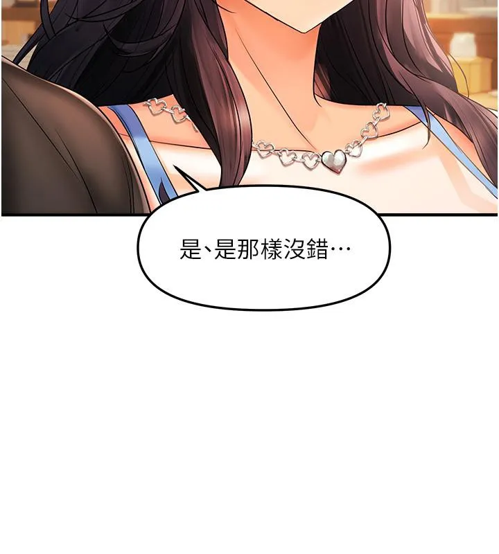偏偏慾到妳 - 第22話-告訴我就讓你摸奶 - page 59