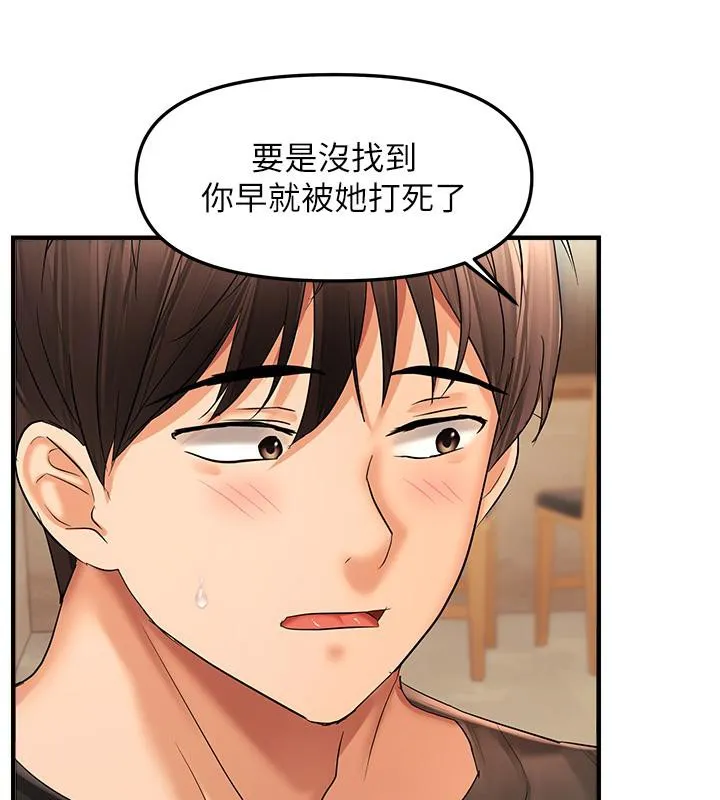 偏偏慾到妳 - 第22話-告訴我就讓你摸奶 - page 63
