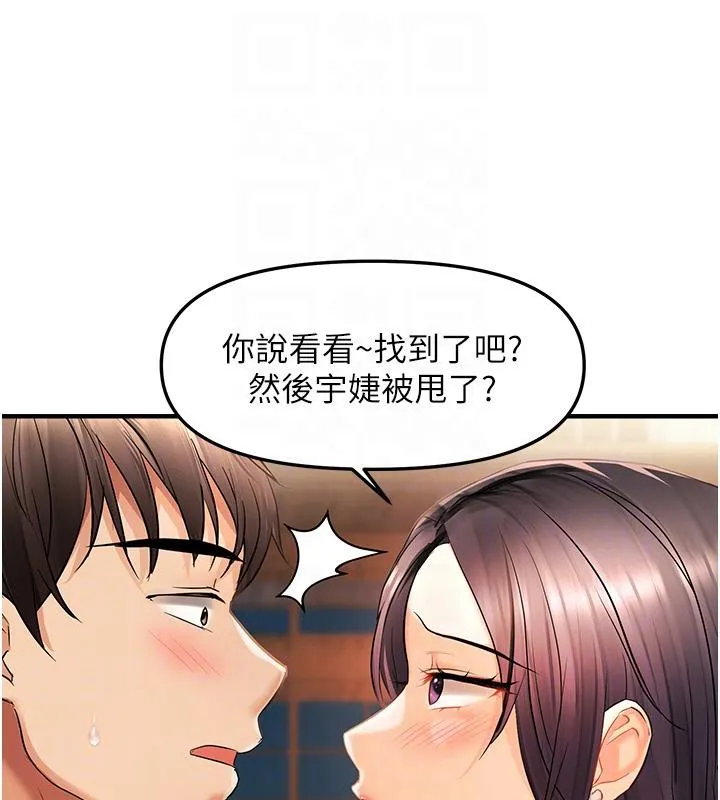 偏偏慾到妳 - 第22話-告訴我就讓你摸奶 - page 66