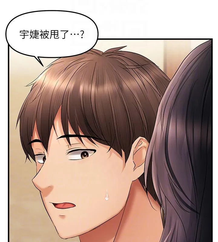 偏偏慾到妳 - 第22話-告訴我就讓你摸奶 - page 68