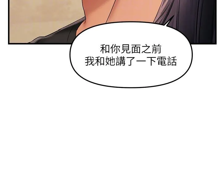 偏偏慾到妳 - 第22話-告訴我就讓你摸奶 - page 69