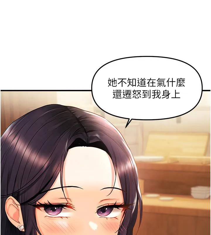 偏偏慾到妳 - 第22話-告訴我就讓你摸奶 - page 70