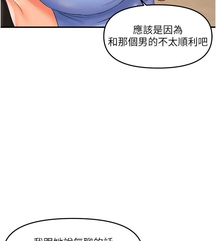 偏偏慾到妳 - 第22話-告訴我就讓你摸奶 - page 72