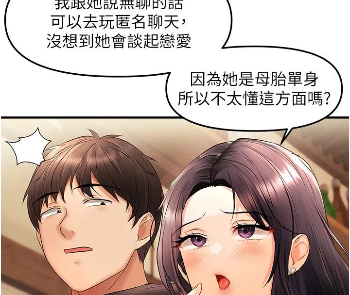 偏偏慾到妳 - 第22話-告訴我就讓你摸奶 - page 73