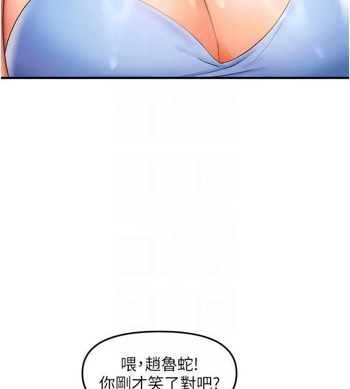 偏偏慾到妳 - 第22話-告訴我就讓你摸奶 - page 83