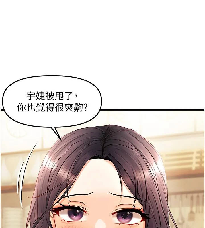 偏偏慾到妳 - 第22話-告訴我就讓你摸奶 - page 86