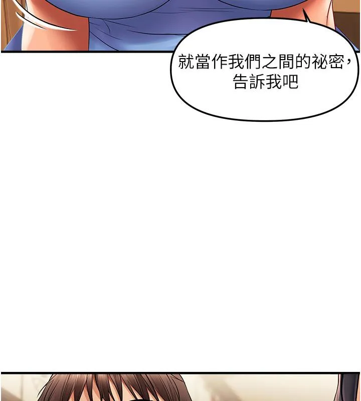 偏偏慾到妳 - 第22話-告訴我就讓你摸奶 - page 88