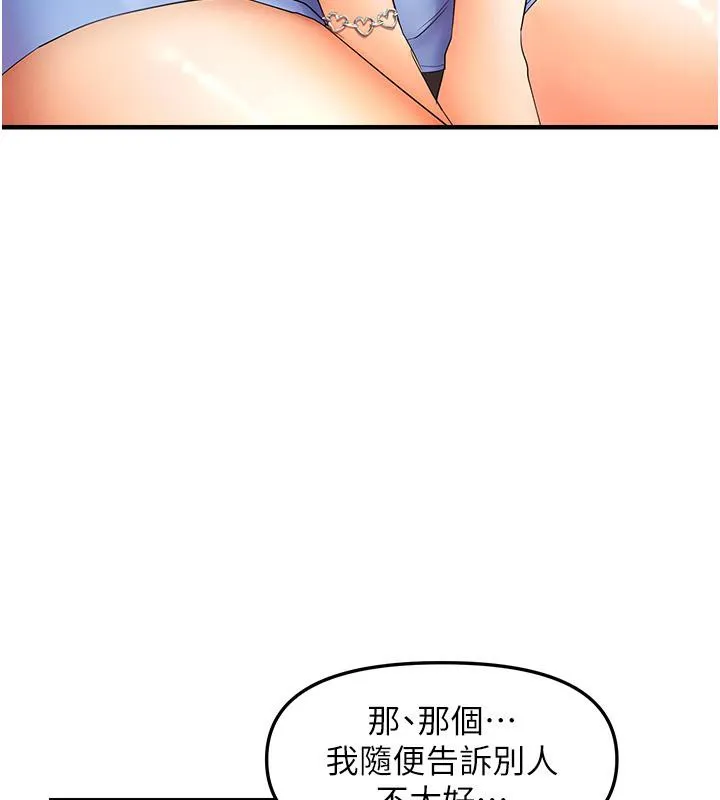 偏偏慾到妳 - 第22話-告訴我就讓你摸奶 - page 95