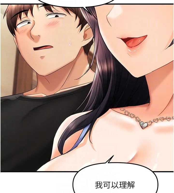偏偏慾到妳 - 第22話-告訴我就讓你摸奶 - page 99