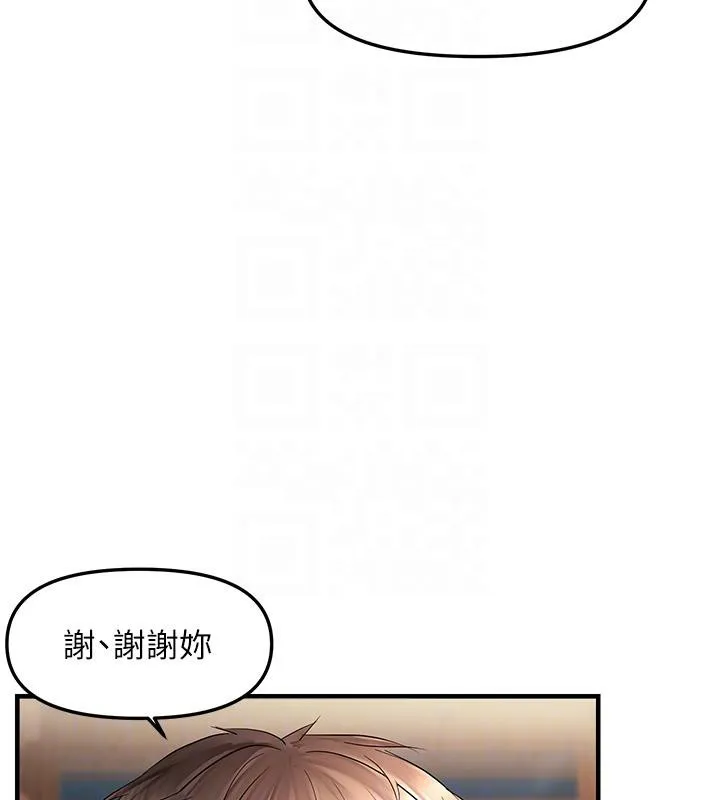 偏偏慾到妳 - 第22話-告訴我就讓你摸奶 - page 100