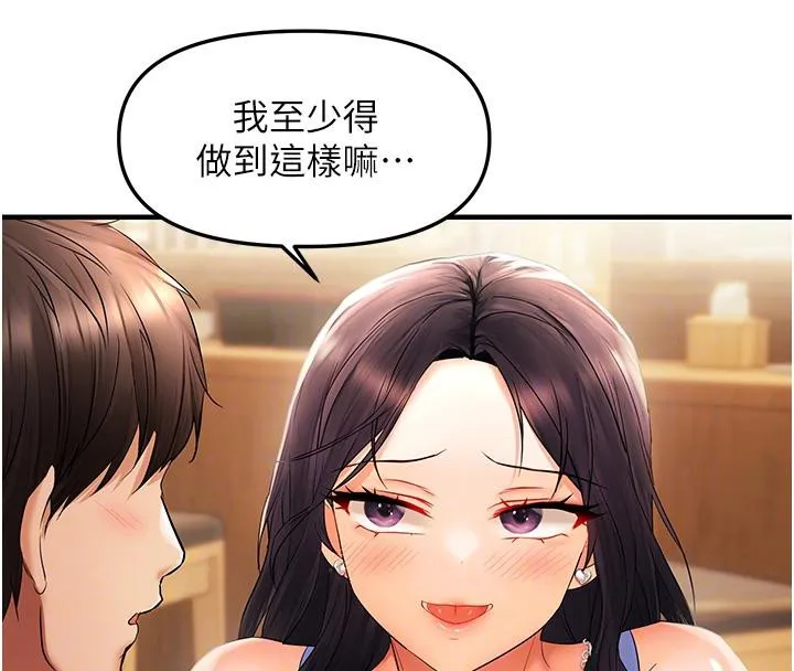 偏偏慾到妳 - 第22話-告訴我就讓你摸奶 - page 108