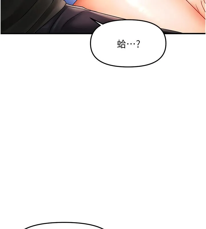 偏偏慾到妳 - 第22話-告訴我就讓你摸奶 - page 110