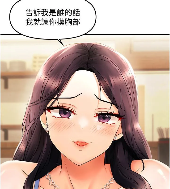 偏偏慾到妳 - 第22話-告訴我就讓你摸奶 - page 111