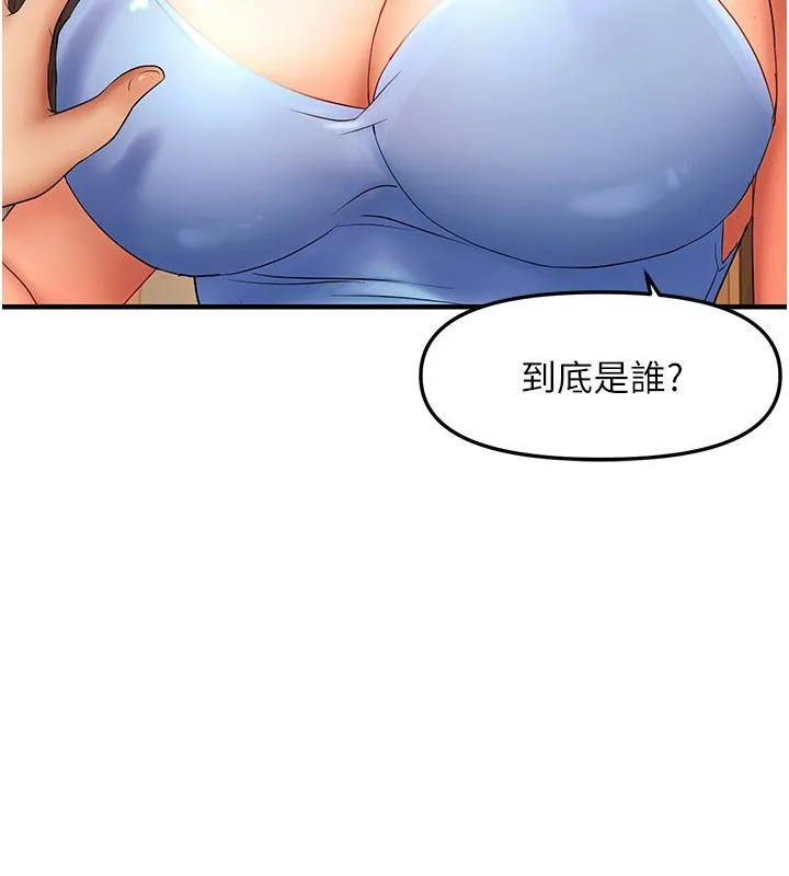偏偏慾到妳 - 第22話-告訴我就讓你摸奶 - page 117