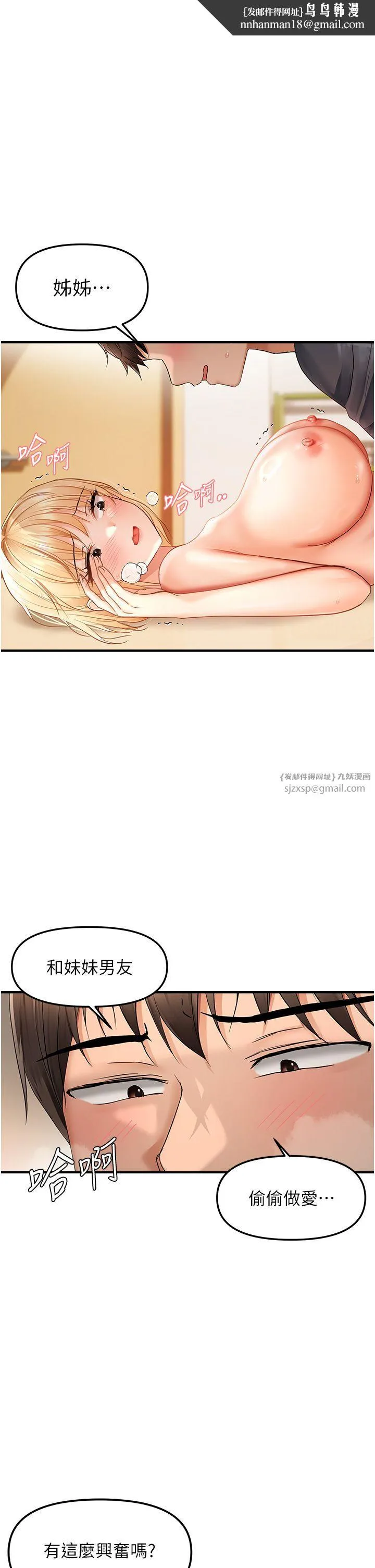偏偏慾到妳 - 第13話-變態姊姊的呻吟♡ - page 1