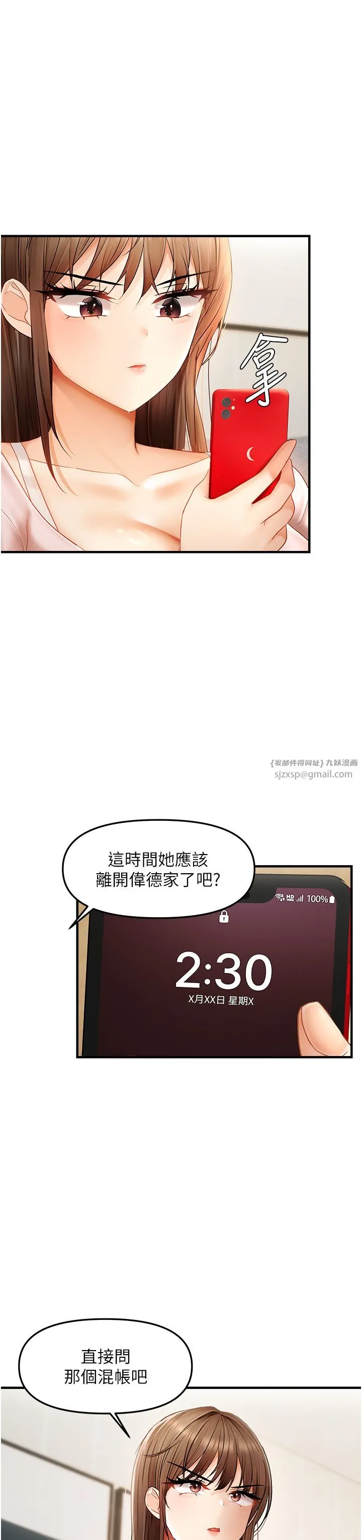 偏偏慾到妳 - 第13話-變態姊姊的呻吟♡ - page 7