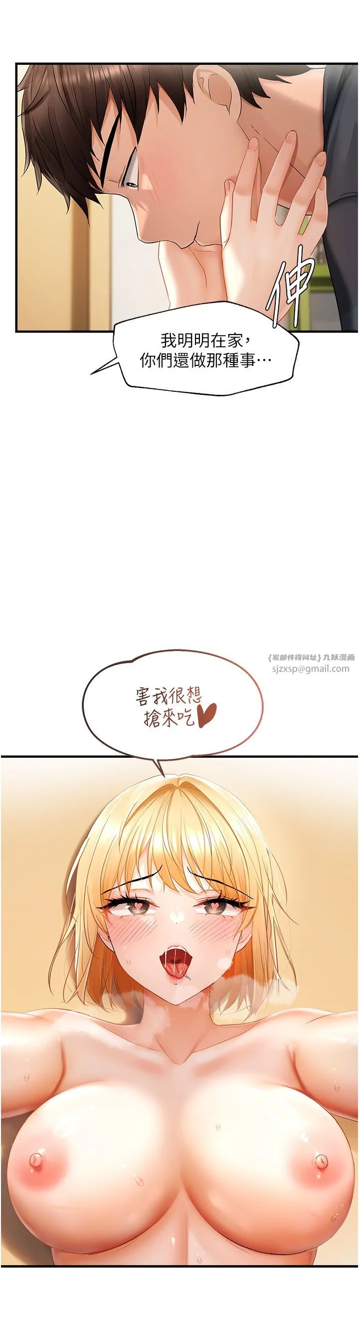 偏偏慾到妳 - 第13話-變態姊姊的呻吟♡ - page 9