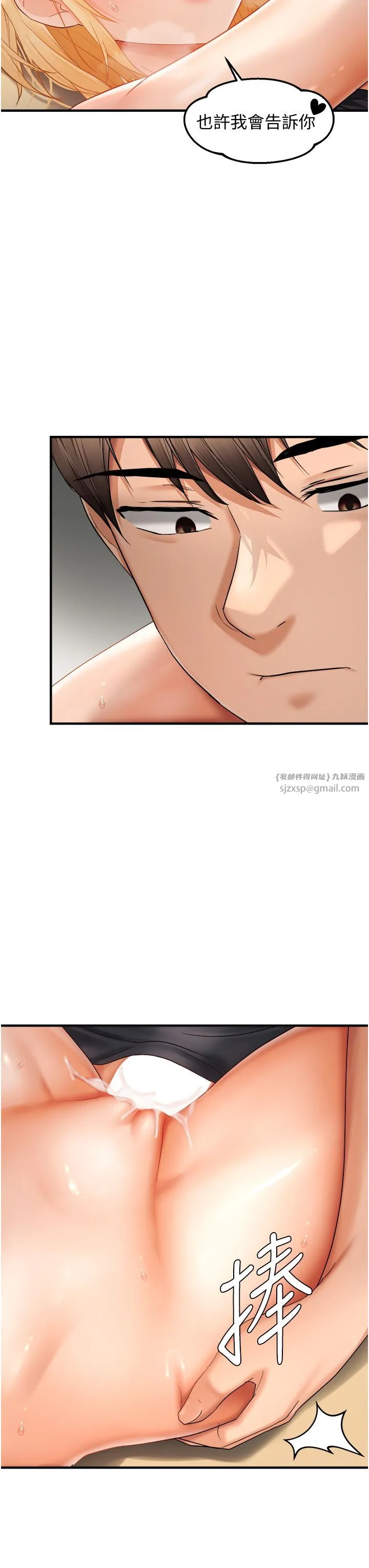 偏偏慾到妳 - 第13話-變態姊姊的呻吟♡ - page 12