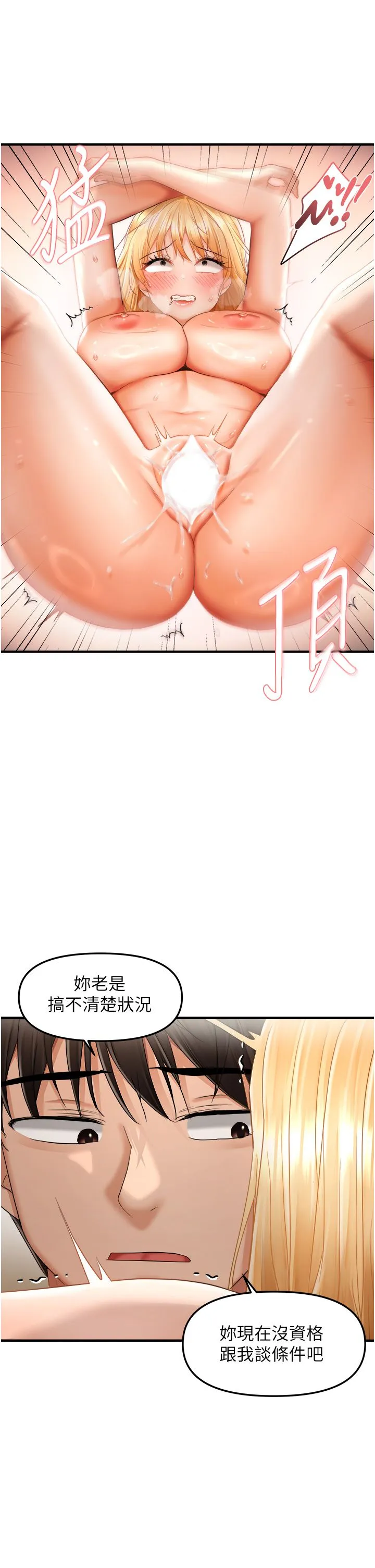 偏偏慾到妳 - 第13話-變態姊姊的呻吟♡ - page 15