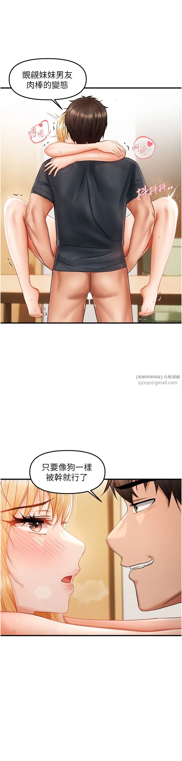 偏偏慾到妳 - 第13話-變態姊姊的呻吟♡ - page 16