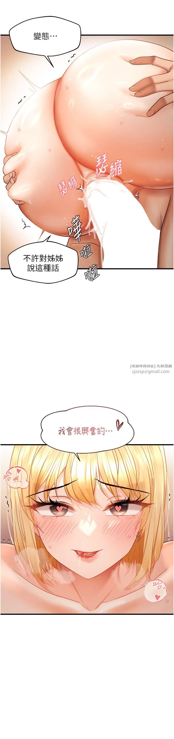 偏偏慾到妳 - 第13話-變態姊姊的呻吟♡ - page 17