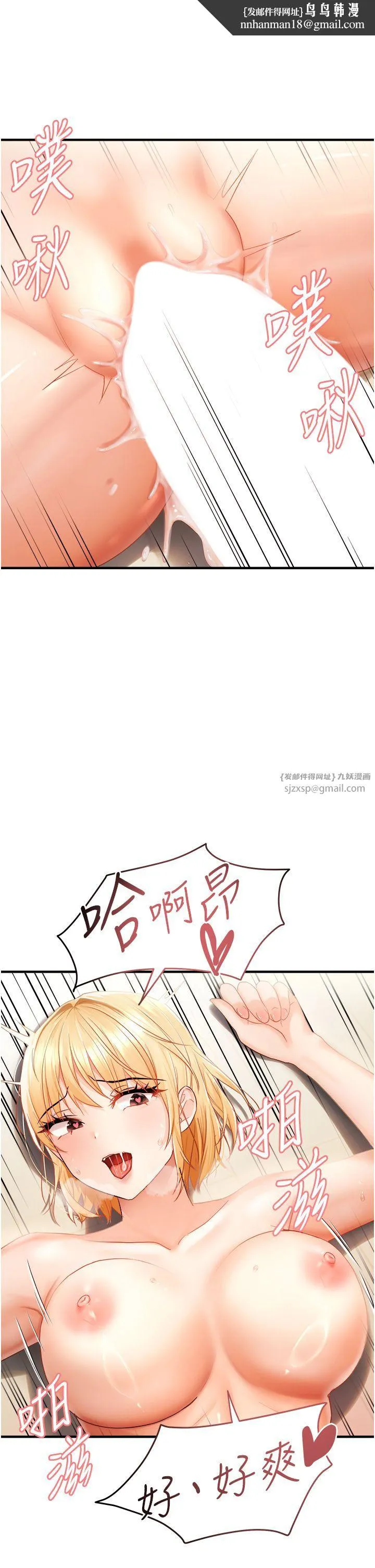 偏偏慾到妳 - 第13話-變態姊姊的呻吟♡ - page 20