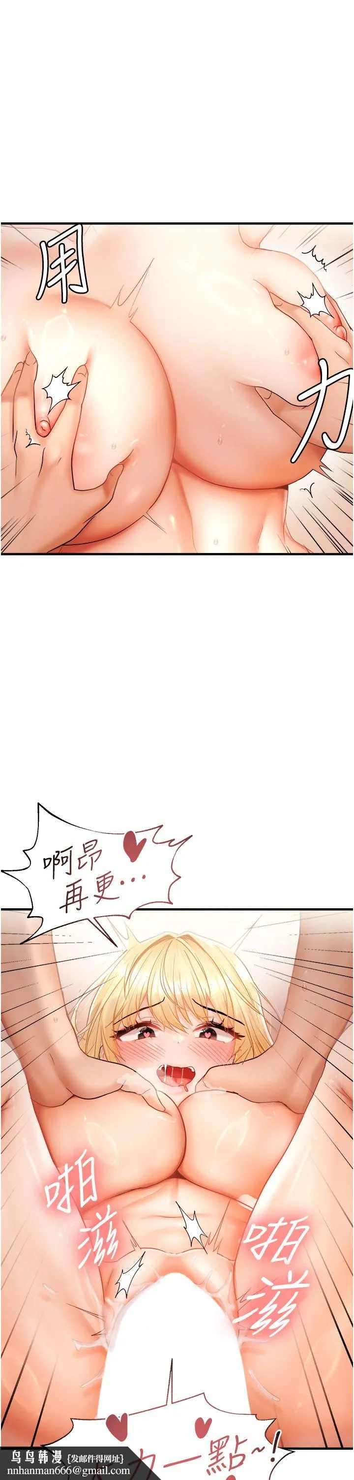 偏偏慾到妳 - 第13話-變態姊姊的呻吟♡ - page 21