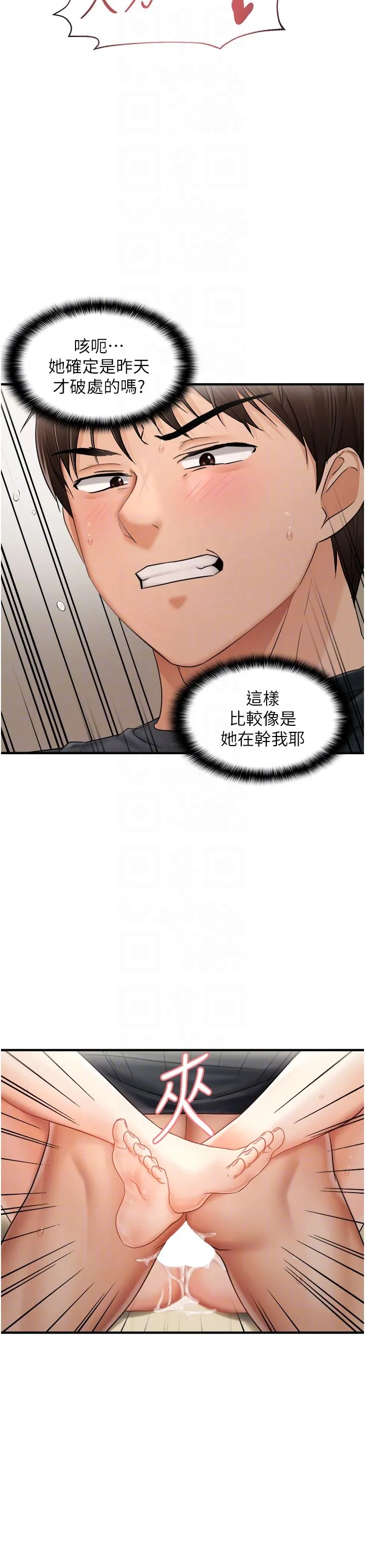 偏偏慾到妳 - 第13話-變態姊姊的呻吟♡ - page 22